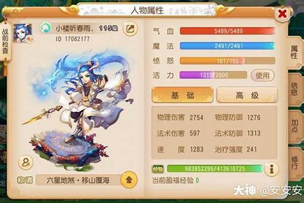 梦幻西游手游月宫宝宝搭配-梦幻西游手游月宫费钱吗 平民玩家可以玩